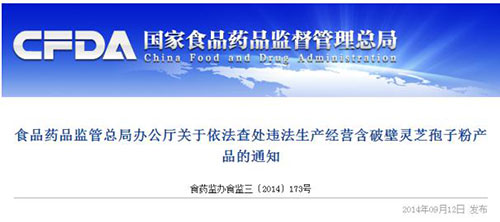 1564659092794065.jpg 破壁违法通知.jpg