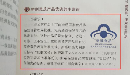 比林岛灵芝破壁孢子粉含量更高的孢子粉