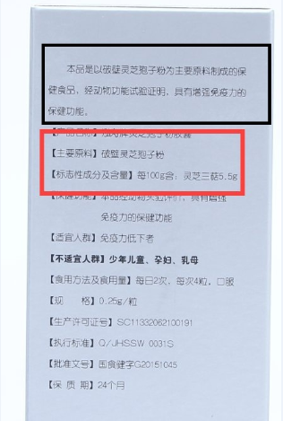 比林岛灵芝破壁孢子粉含量更高的孢子粉