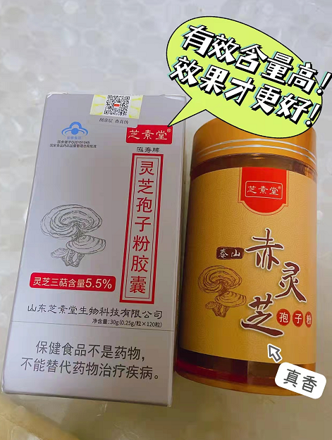 灵芝孢子粉的功效有很多人都不知道！
