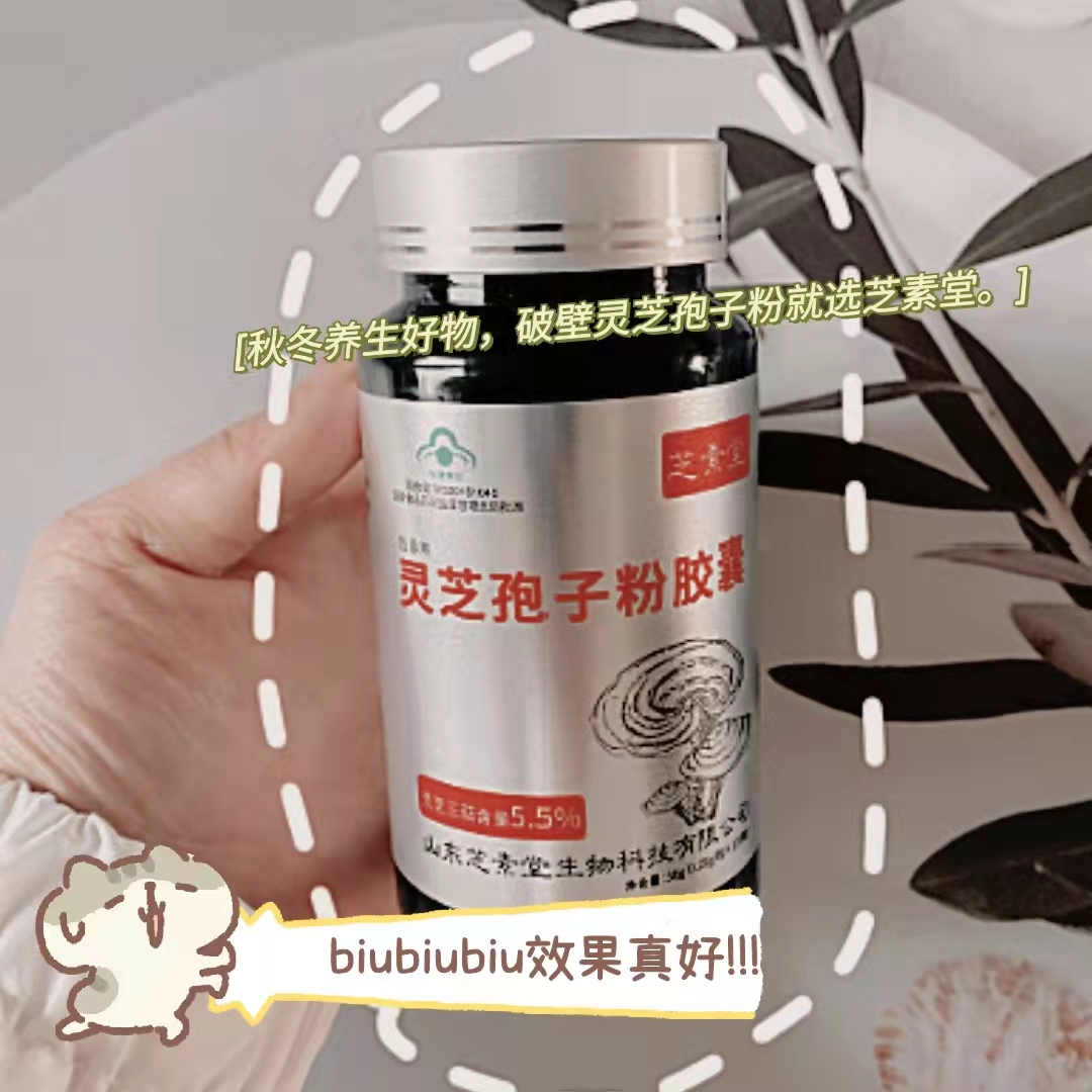 养生之道，灵芝孢子粉吃出来的健康！