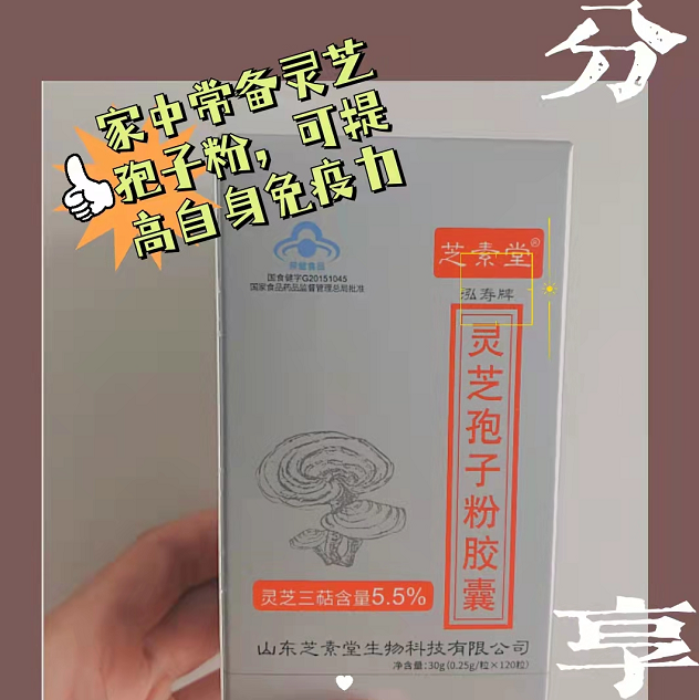 妈妈更年期总是睡不着，好在有灵芝孢子粉的陪伴！