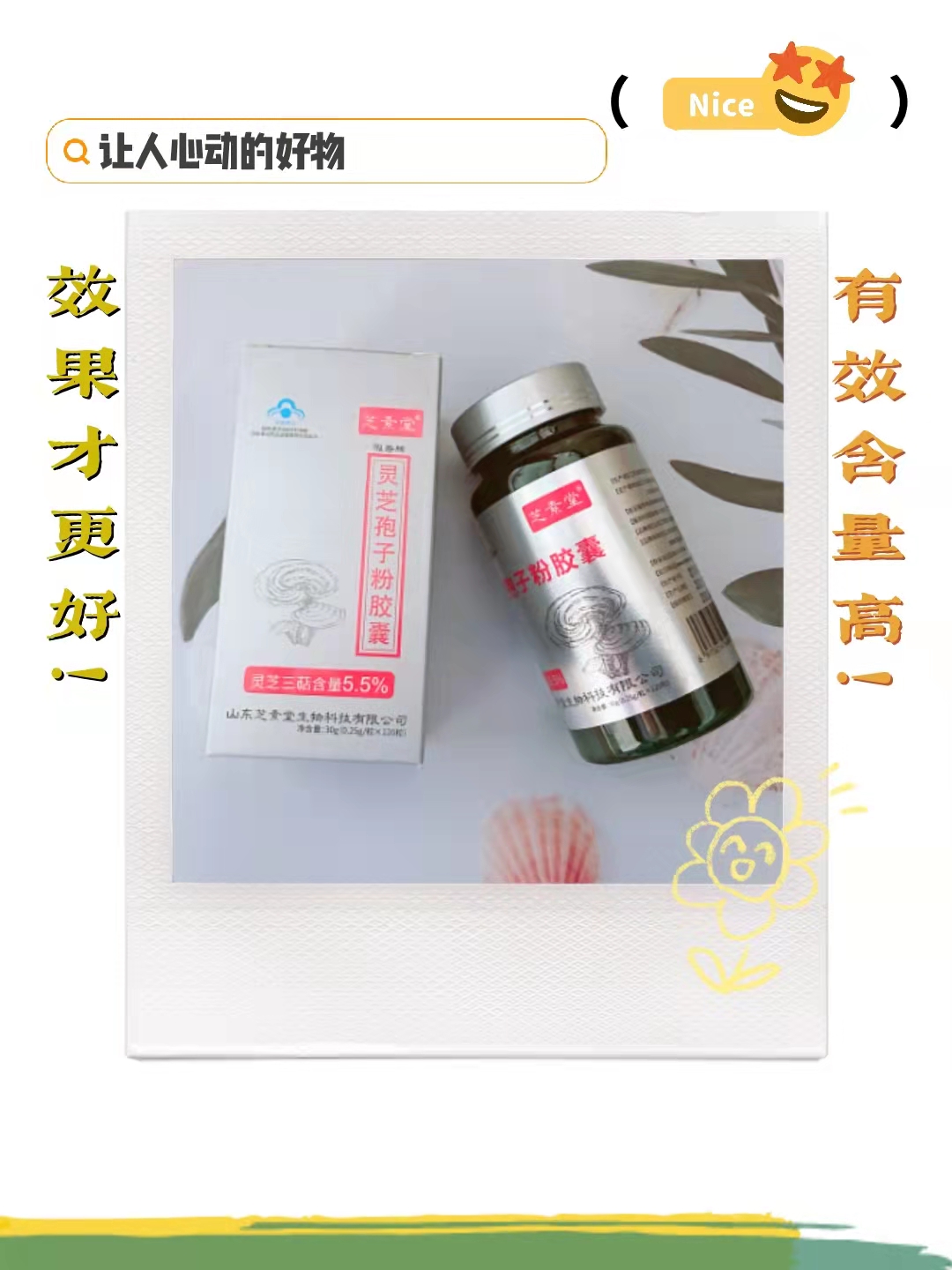 老爸经常喝酒，保肝护肝就用灵芝孢子粉！