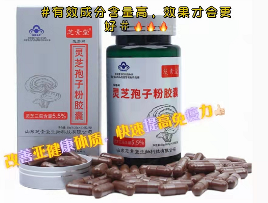 慢性疾病服用灵芝孢子粉，真心觉得好！