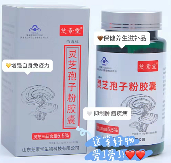 亚健康体质的红薯们，服用灵芝孢子粉就没错！