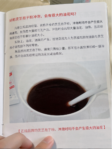 怎么判断灵芝孢子粉质量好坏？油花多的好吗？