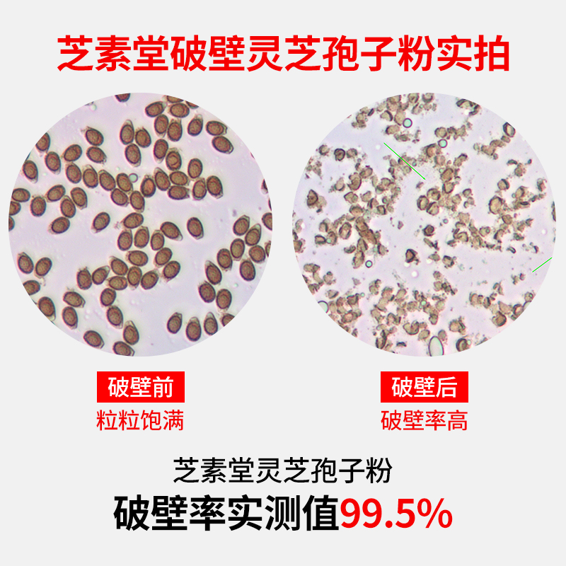 破壁对比.jpg 破壁对比.jpg