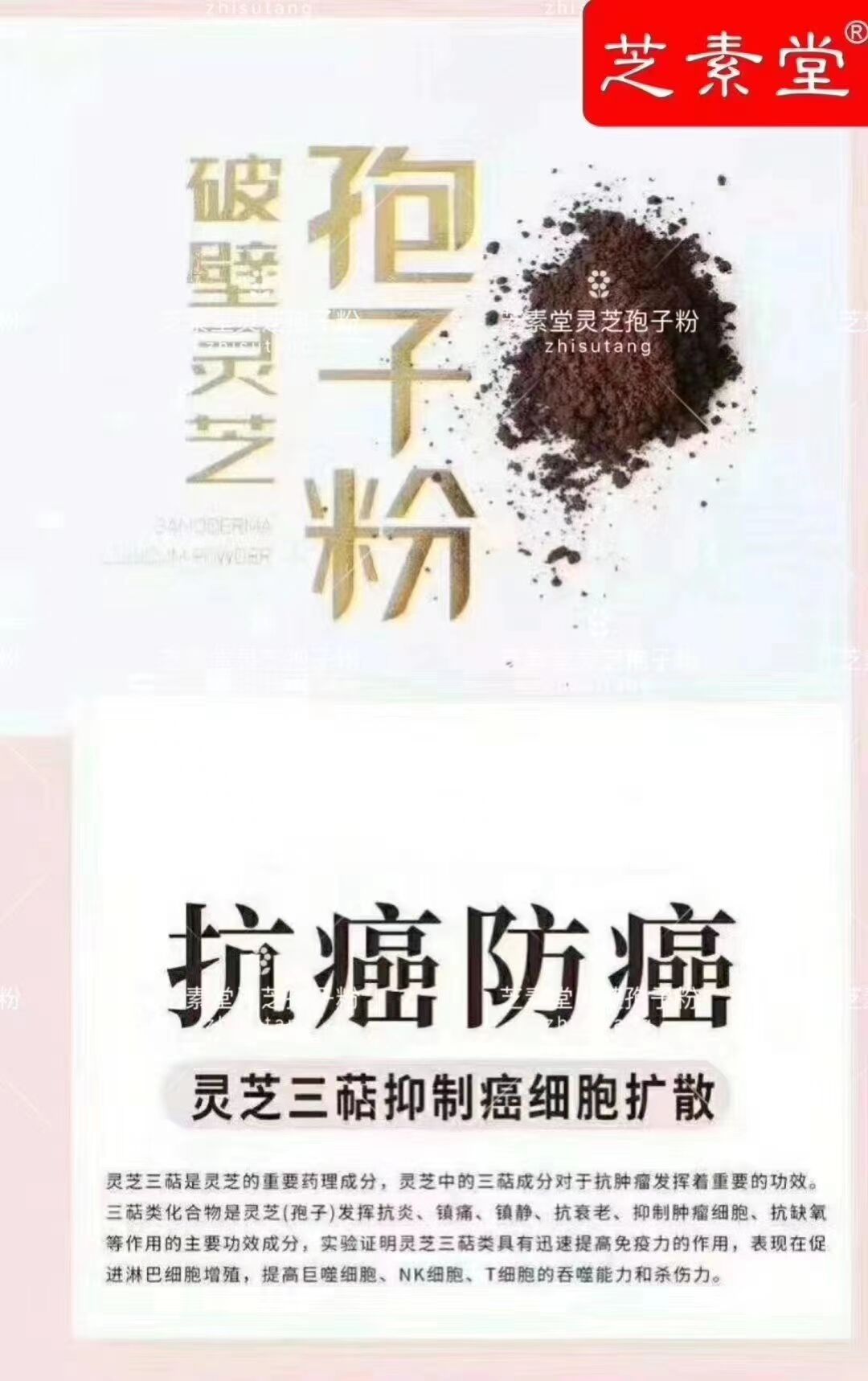 灵芝孢子粉抗癌吗，大多数人不知道这一点！