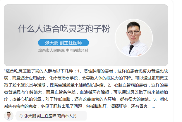 灵芝孢子粉所有人都可以吃吗，真的是这样吗？