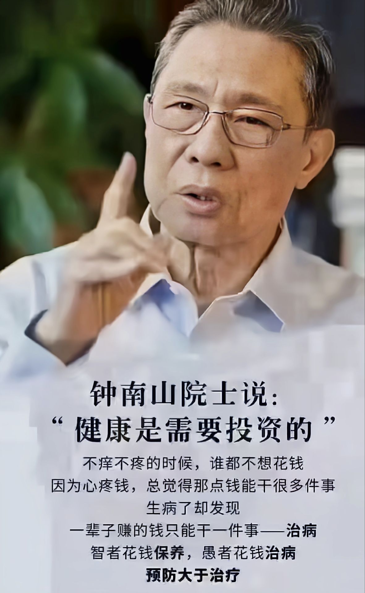 健康投资.jpg 健康投资.jpg