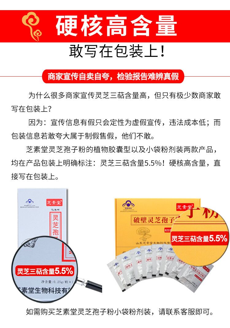 灵芝孢子粉的含量标准是多少？专家建议，认准这个标志就可以了