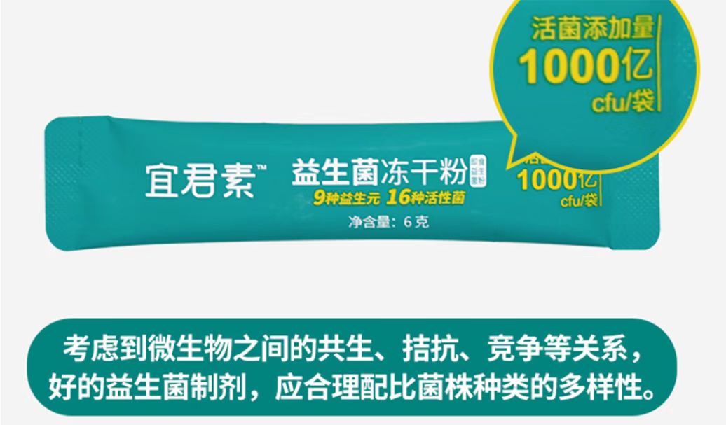 什么人群适合吃益生菌冻干粉？快来看看你需不需要吃！