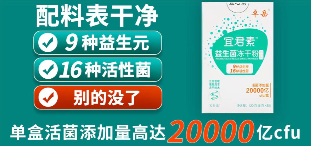 益生菌什么时候服用最好？终于知道答案了！