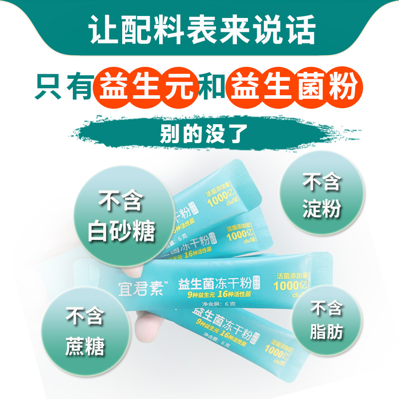 小孩子吃益生菌的好处和坏处，如何帮小孩子选择益生菌？