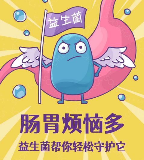 大便不成形可以吃益生菌吗？腹泻星人必看的益生菌知识