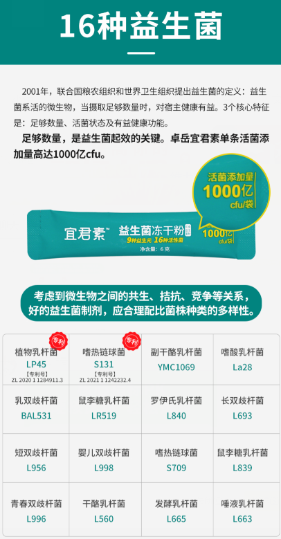 国产哪个牌子的益生菌好，第三个判断标准你肯定不知道