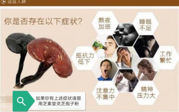 灵芝孢子粉不适宜什么人群？你可别吃错了！
