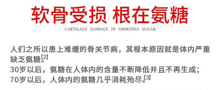 吃氨糖软骨素钙片禁忌事项是什么？千万别搞错了！