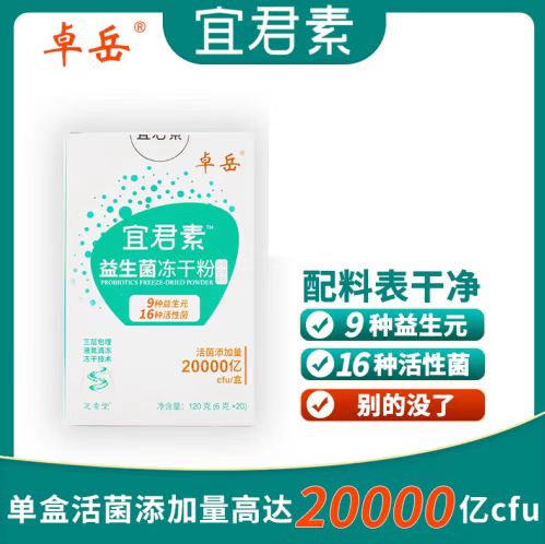 常喝益生菌酸奶对身体有好处吗？答案在这里！