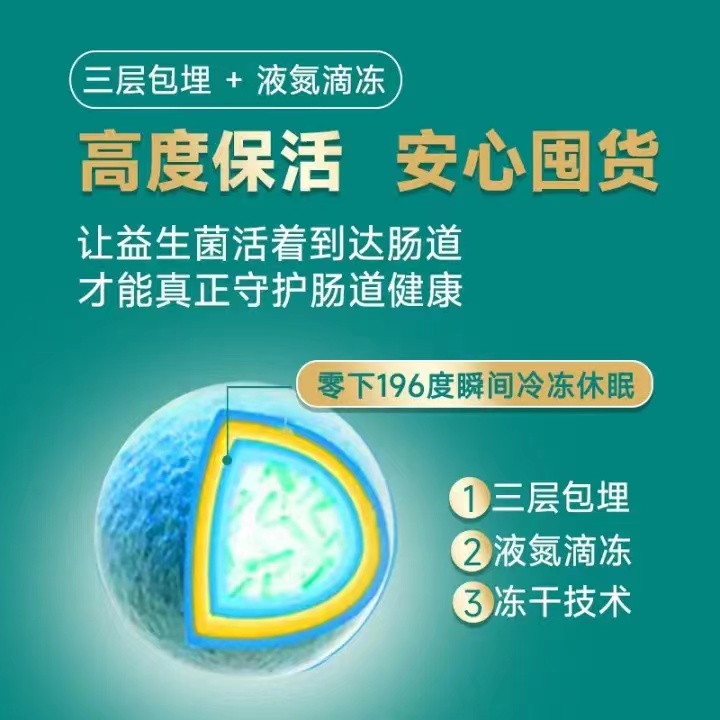 益生菌是什么东西？看完你就知道了！