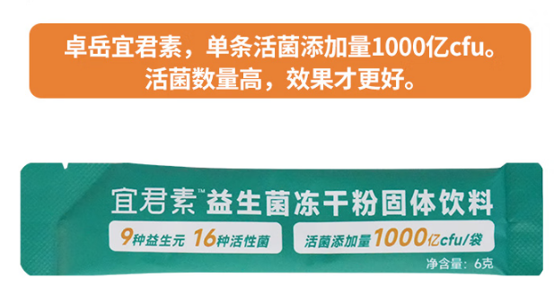 益生菌冻干粉十大品牌排行榜，这款绝对不可错过！