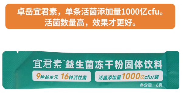 世界十大益生菌排行榜，买好的益生菌还得看这些！