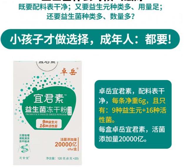 益生菌什么时候喝最好？这事儿你还不知道？
