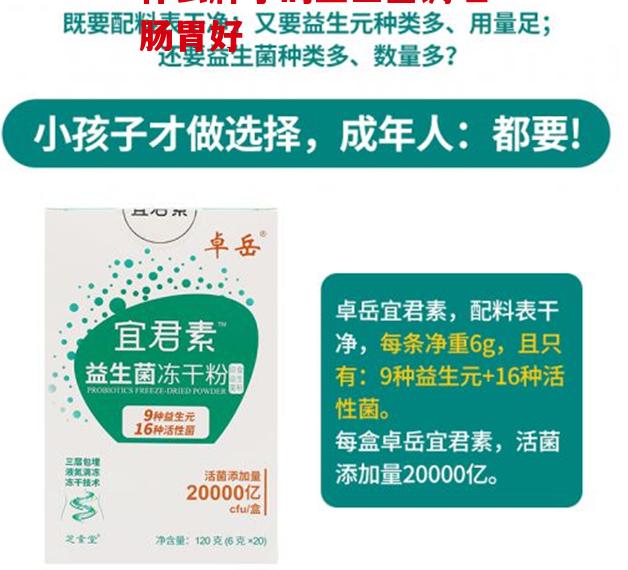 什么牌子的益生菌调理肠胃好？几个调理肠胃小常识快码住！