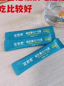 益生菌是饭前吃还是饭后吃比较好？益生菌的正确打开方式
