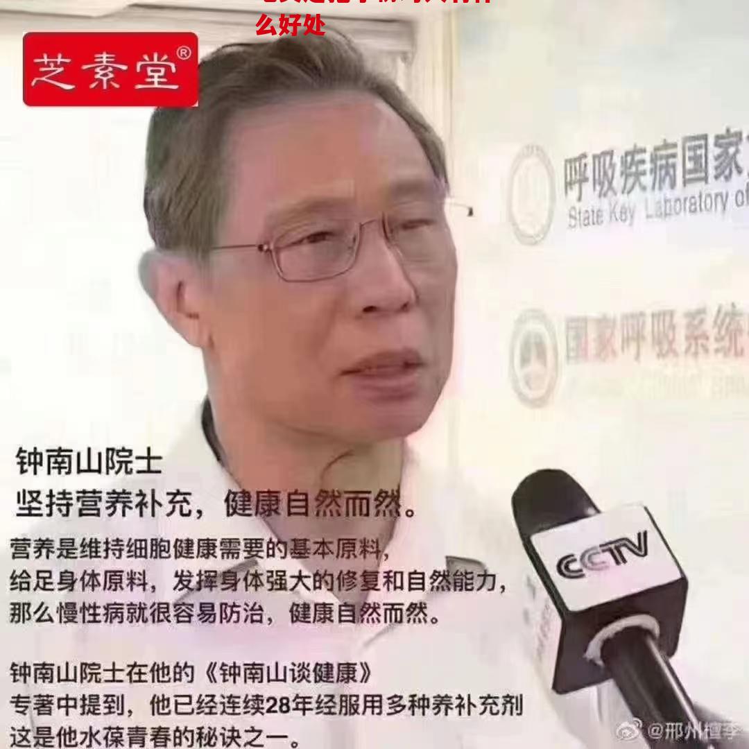 吃灵芝孢子粉对人有什么好处？灵芝孢子粉哪些人适合吃？