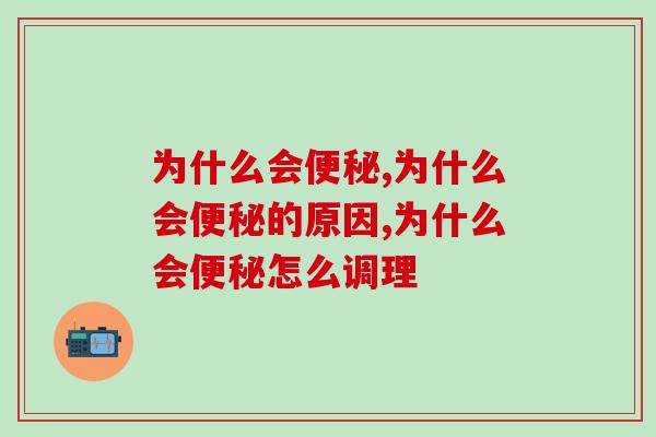 为什么会,90%的人不知道自己的原因 为什么会,90%的人不知道自己的原因