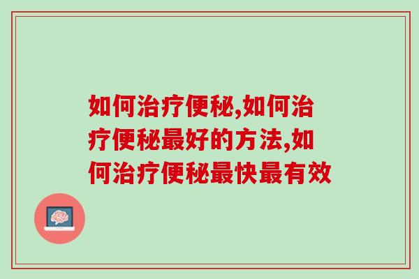 如何，把握一点，解决！