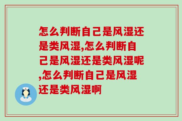 怎么判断自己是还是类,一定要会辨别 怎么判断自己是还是类,一定要会辨别