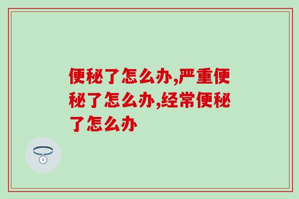 了怎么办,拒绝,从找对方法开始 了怎么办,拒绝,从找对方法开始