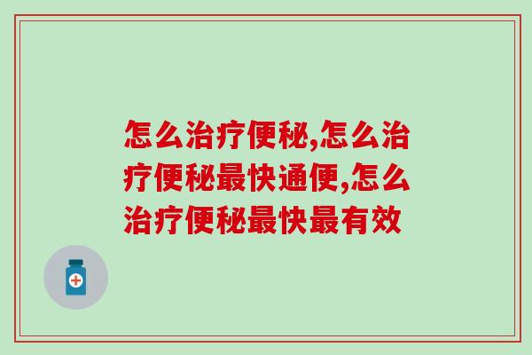 怎么是无效的,一定要摒弃! 怎么是无效的,一定要摒弃!