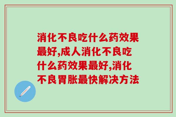 吃什么果好?调理肠胃这个保养品请收好 吃什么果好?调理肠胃这个保养品请收好
