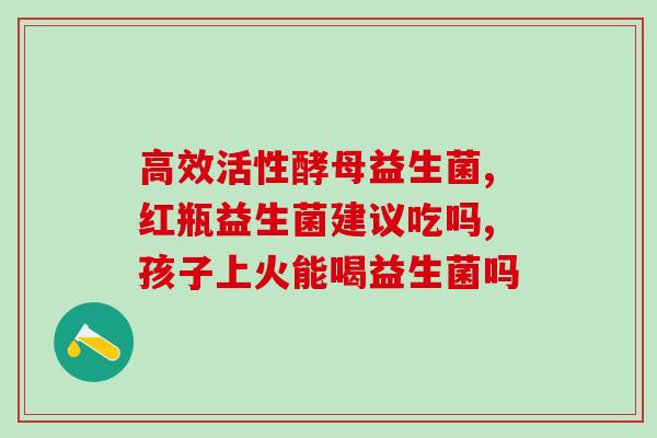 抗过敏益生菌的最佳配方(抗过敏益生菌，这是最佳搭配！)