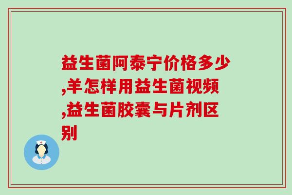 母乳的宝宝用吃益生菌么(母乳喂养的宝宝需要补充益生菌吗？)