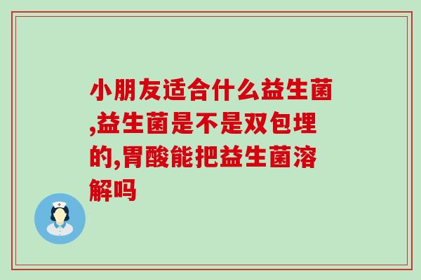 每天刷益生菌牙粉对牙齿好吗(每日使用益生菌牙粉对牙齿的益处，你知道吗？)
