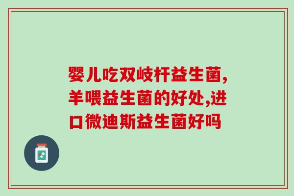 猫咪水溶益生菌有用吗(猫咪水溶益生菌：你知道有用吗？)