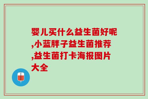 疯狂小狗益生菌磨牙棒(疯狂小狗新款磨牙棒含益生菌，促进口腔健康)