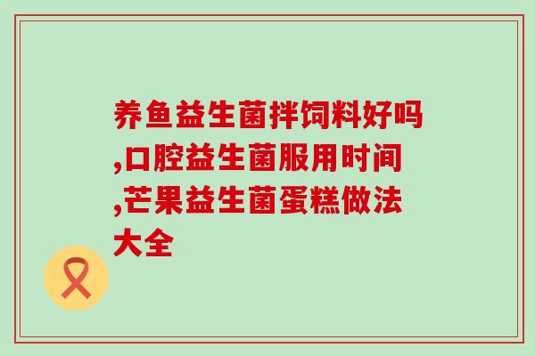 妇孕便秘吃什么益生菌(孕妇便秘怎么办？推荐几种益生菌有效缓解！)
