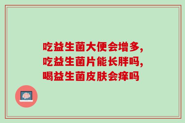 柯基补益生菌的量(柯基吃多少补益生菌合适？这个数字或许能帮到你)