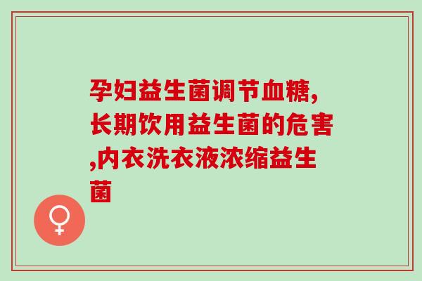 猫猫拉血吃什么益生菌好(治猫拉血可选益生菌，哪种效果优？)