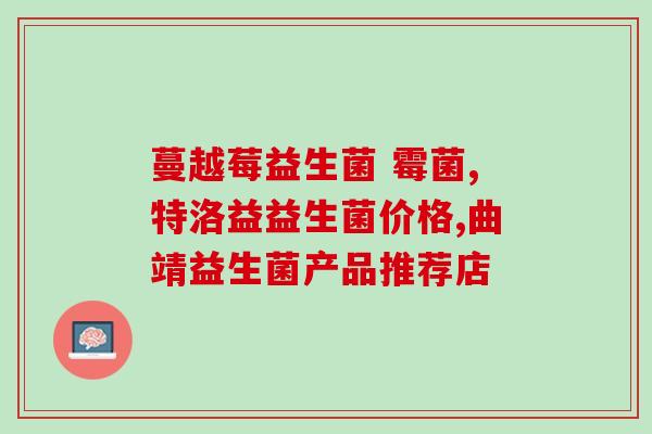 猫用软便益生菌推荐(“宠物猫必备！推荐几款好用的软便益生菌”)