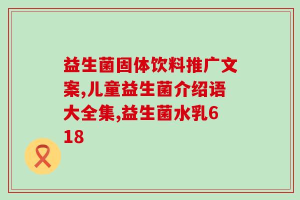 猫猫喂益生菌后多久喂粮(多久喂猫粮后可以给猫猫喂益生菌？)