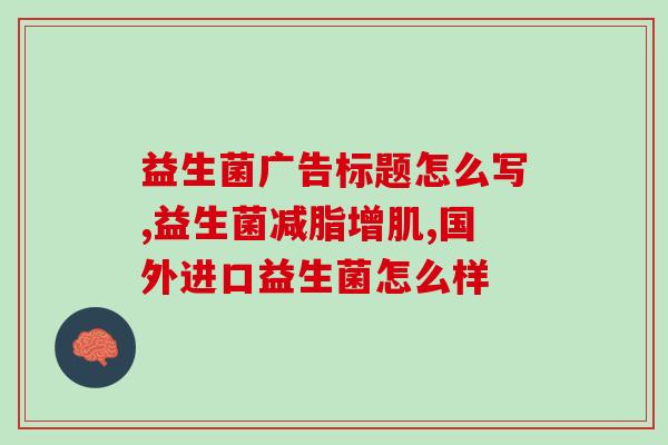 南沙免税益生菌店地址(南沙免税店地址推荐：购买优质益生菌就选这里)
