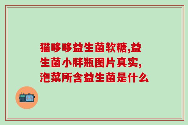 喝益生菌大便有血丝吗(喝益生菌后出现便血？注意健康饮食！)