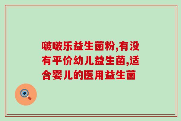 益生菌加牛奶加香蕉？健康饮品的制作方法？