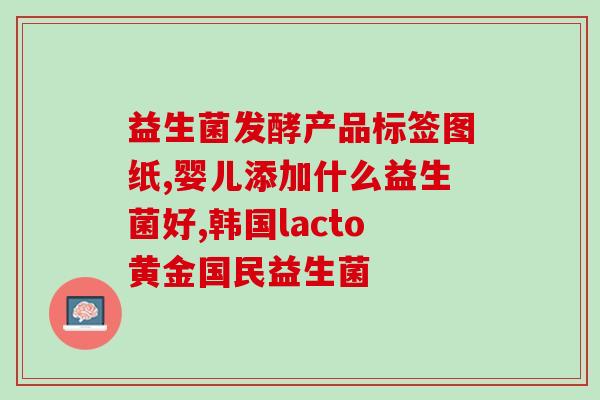 猫益生菌配方大全表格图(猫咪必备：益生菌配方大全一览)